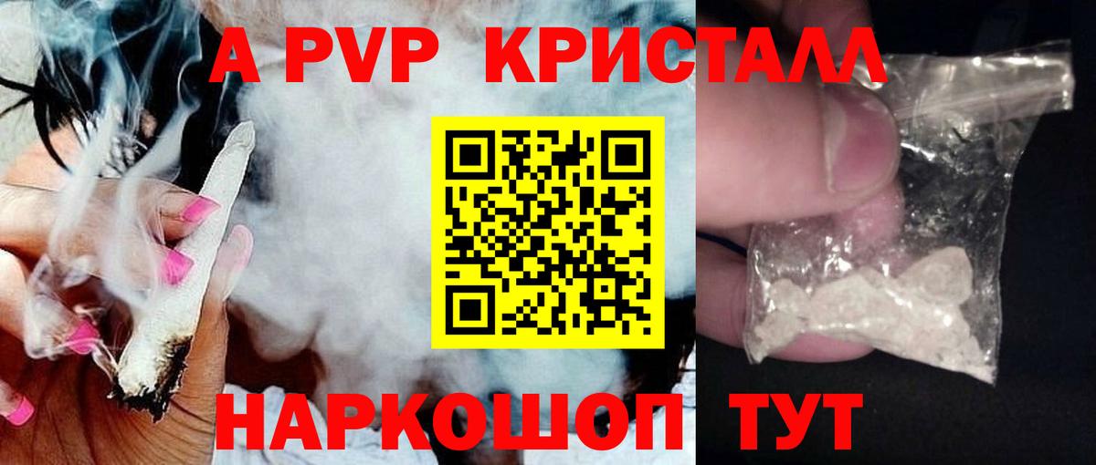 Alpha PVP СК КРИС  A-PVP  Алапаевск  Вход с VPN  Alpha-PVP Соль 