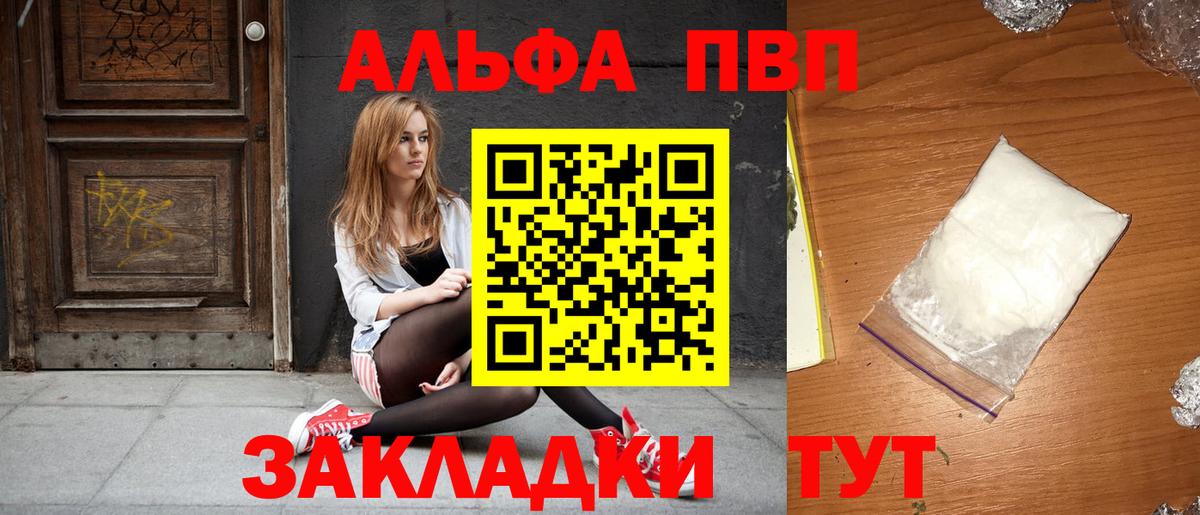 Alpha-PVP Соль Алапаевск