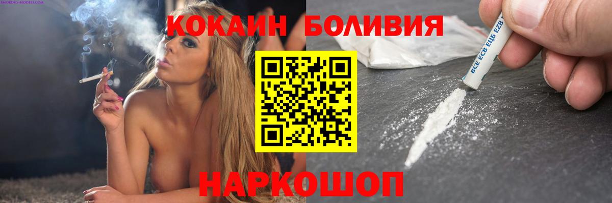 COCAIN Columbia  Вход с VPN  купить наркотики сайты  Алапаевск 