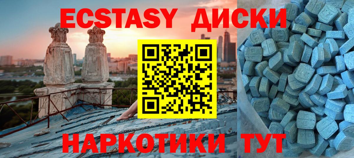 Алапаевск  Ecstasy DUBAI  ЭКСТАЗИ  Экстази XTC  Вход с VPN 
