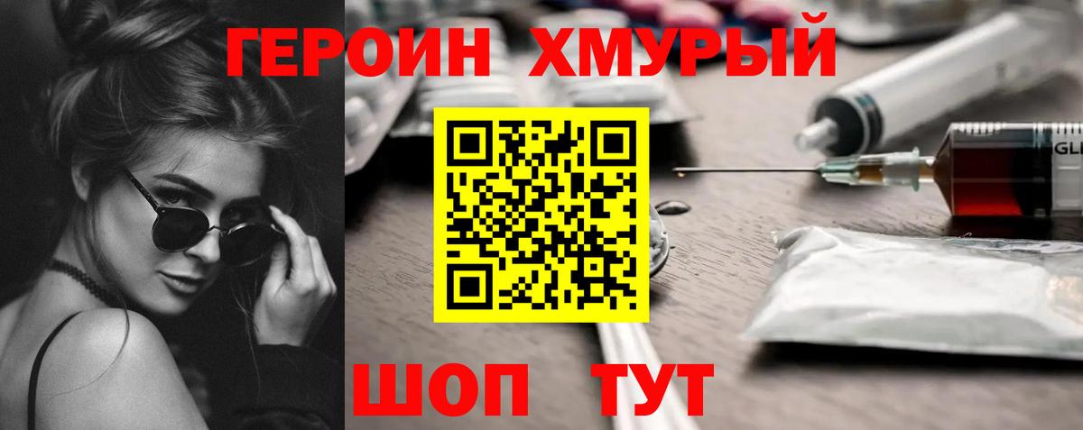 Алапаевск  ГЕРОИН  Вход с VPN  Героин VHQ 
