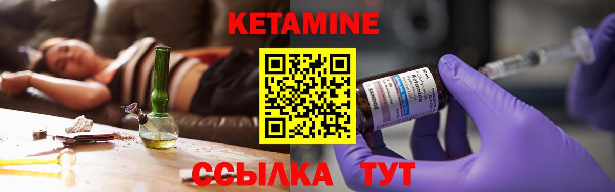 КЕТАМИН ketamine  Вход с VPN  Алапаевск 