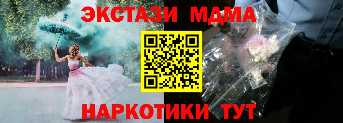 MDMA молли Алапаевск
