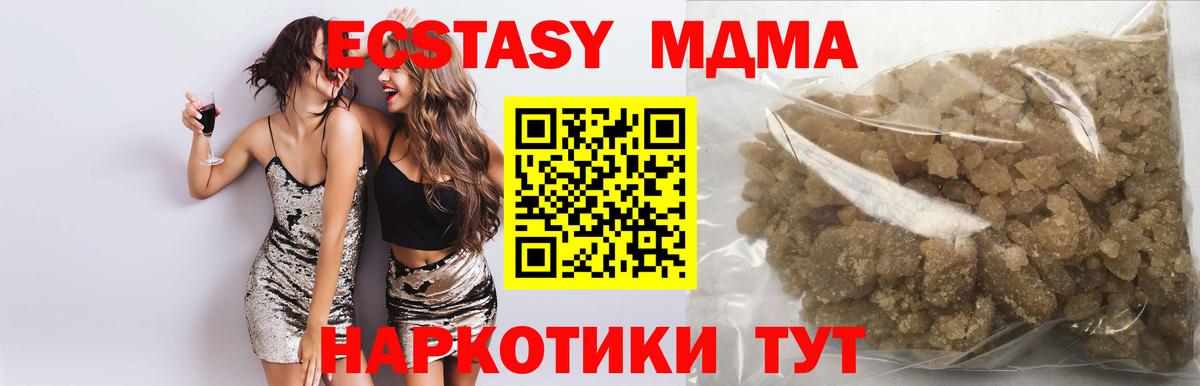 MDMA кристаллы  Вход с VPN  Алапаевск 