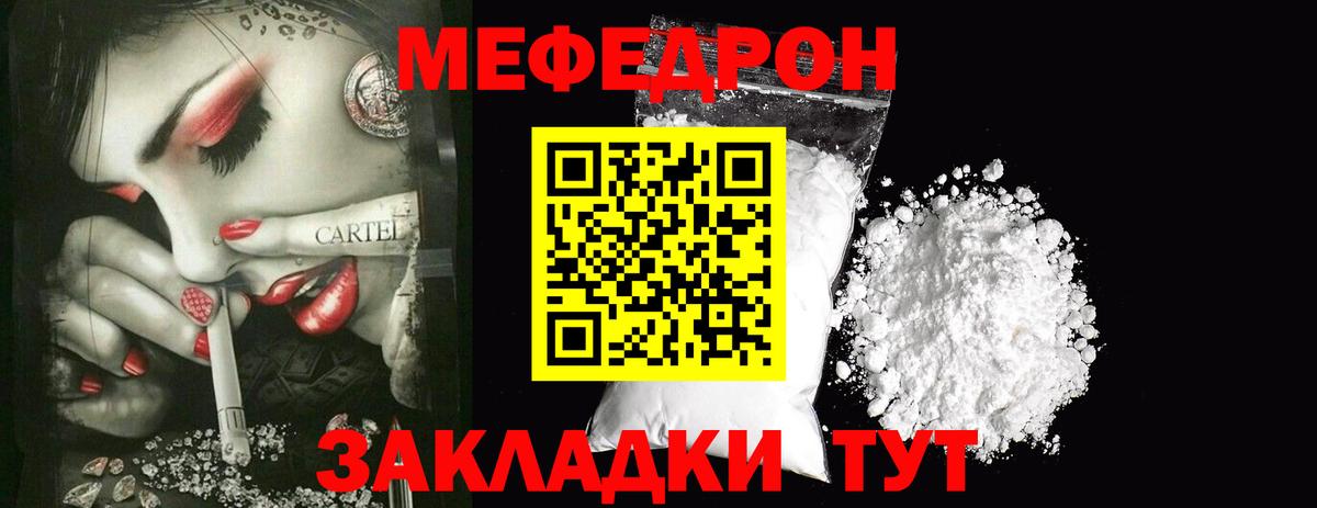 Меф  Алапаевск