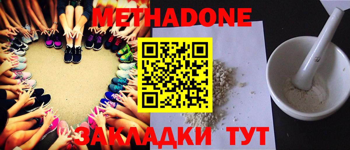 Метадон мёд  Вход с VPN  МЕТАДОН кристалл  Алапаевск 