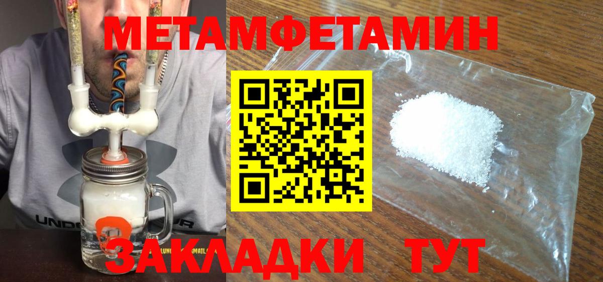 Алапаевск  Метамфетамин мет  Вход с VPN  Метамфетамин мет 
