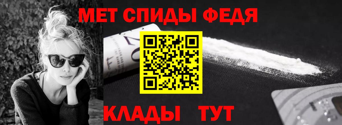 Метамфетамин мет Алапаевск