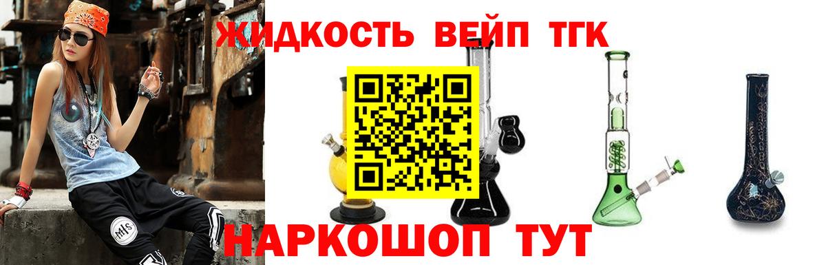 Дистиллят ТГК вейп Алапаевск